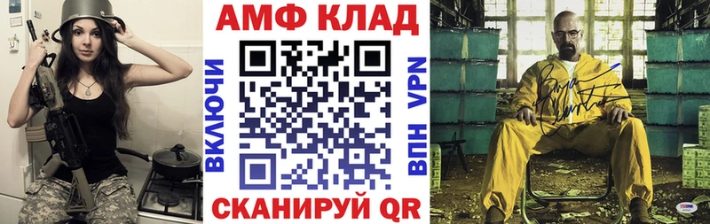 АМФ VHQ как найти кракен сайт Владикавказ