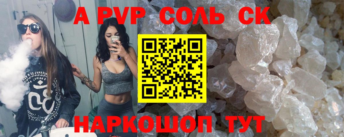 Alfa_PVP Crystall  A-PVP  Вход с VPN  Владикавказ  Alfa_PVP крисы CK  Alpha PVP кристаллы 