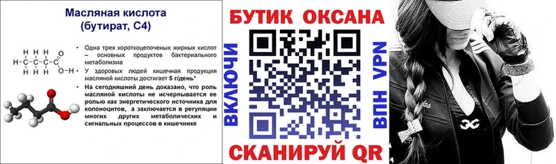 продажа наркотиков  Владикавказ  Бутират 1.4BDO 