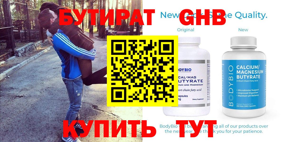 Бутират буратино Владикавказ