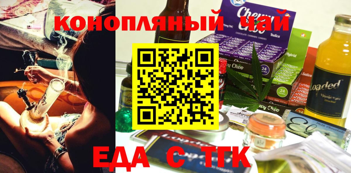 Cannafood конопля Владикавказ