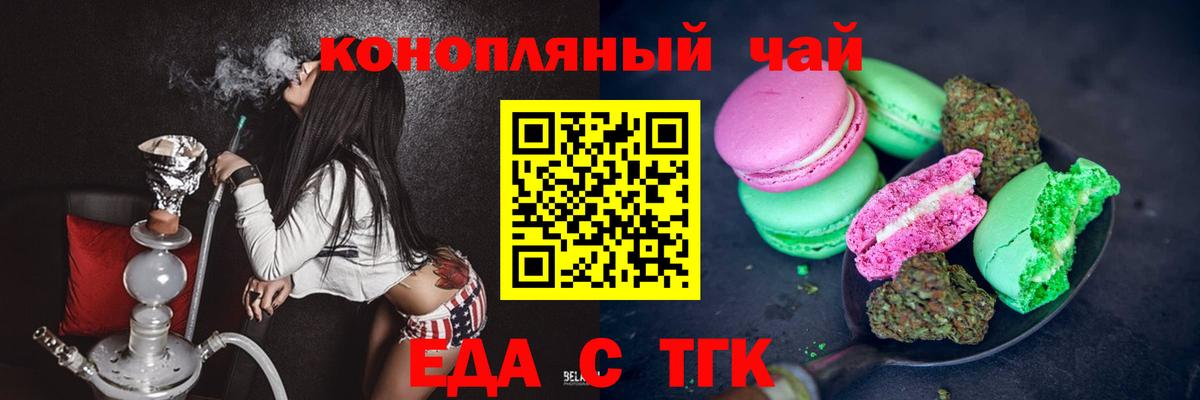 Canna-Cookies марихуана  Вход с VPN  Владикавказ 