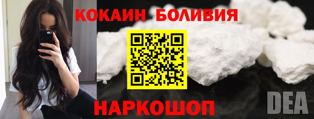 где найти   COCAIN Эквадор  Вход с VPN  COCAIN 98%  Владикавказ 