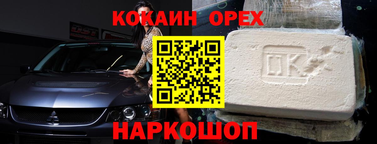 КОКАИН Columbia Владикавказ