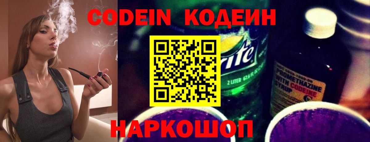 Владикавказ  Кодеиновый сироп Lean напиток Lean (лин)  Кодеин напиток Lean (лин)  Вход с VPN 