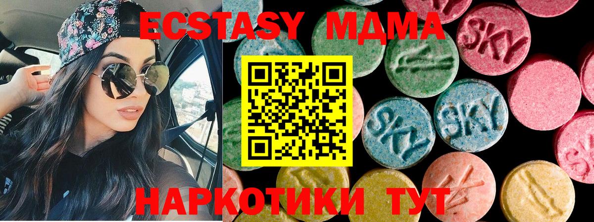 ЭКСТАЗИ круглые  Вход с VPN  Ecstasy XTC  darknet наркотические препараты  Владикавказ  Ecstasy 