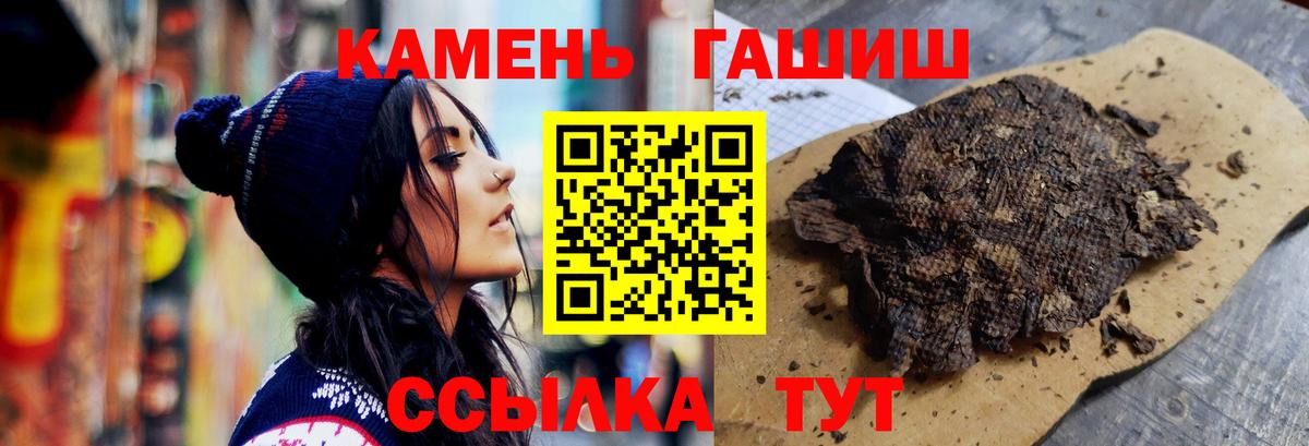 Гашиш 40% ТГК  Вход с VPN  Владикавказ  ГАШИШ гашик 