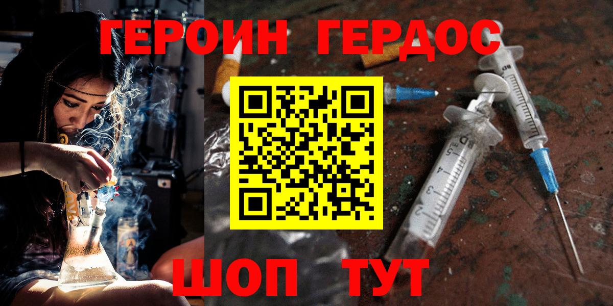 Героин Афган Владикавказ