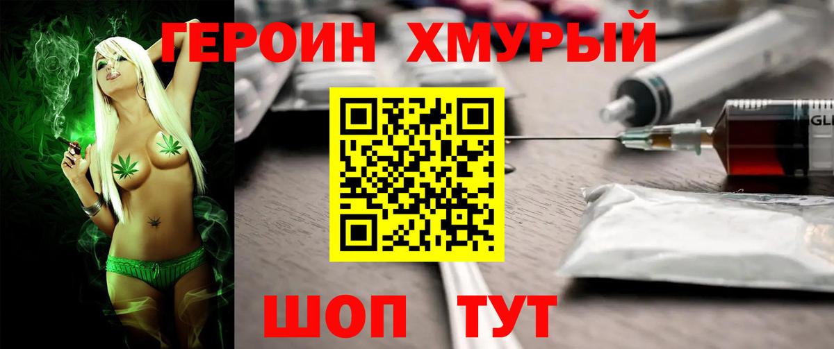 Владикавказ  Героин герыч  Вход с VPN 