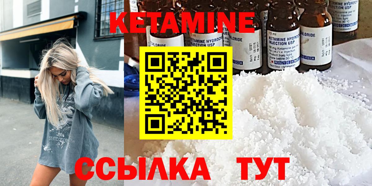 КЕТАМИН VHQ  Вход с VPN  Владикавказ 
