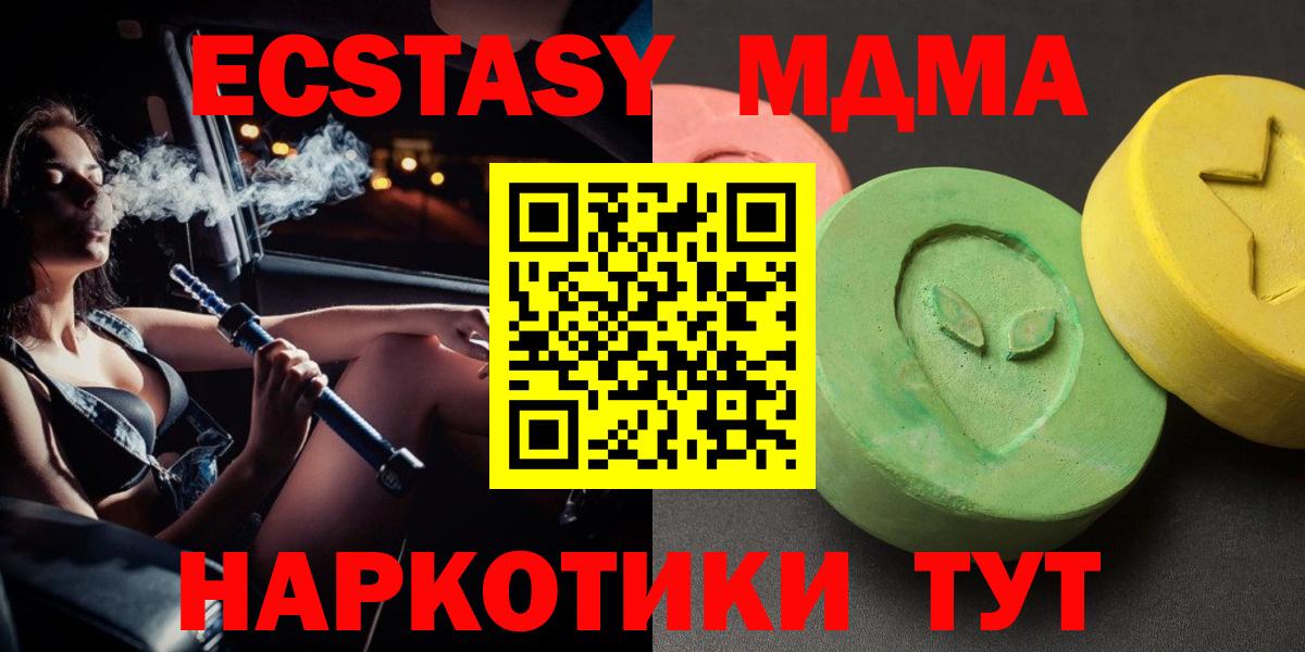 МДМА кристаллы  MDMA VHQ  МДМА  Вход с VPN  Владикавказ 