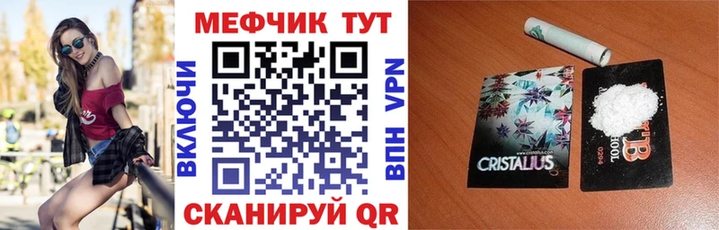 Меф кристаллы Владикавказ