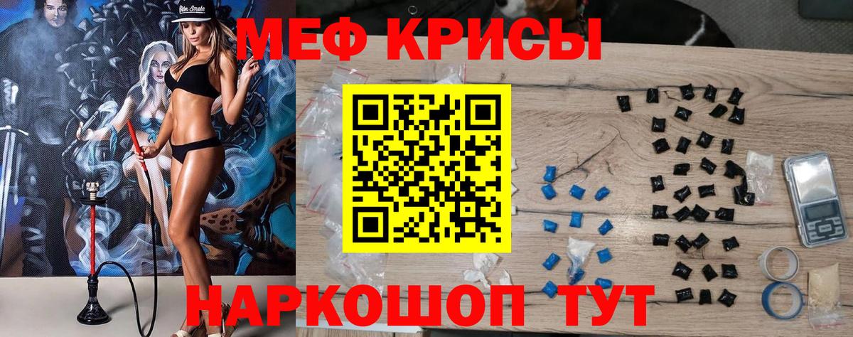 МЯУ-МЯУ кристаллы  МЕФ кристаллы  МЕФ  Вход с VPN  Владикавказ 