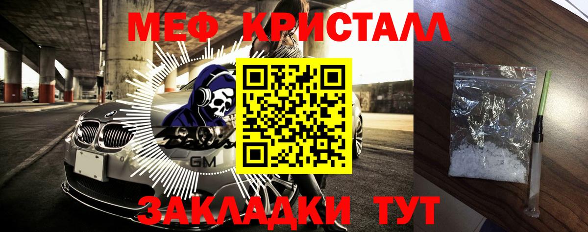 Меф мяу мяу Владикавказ