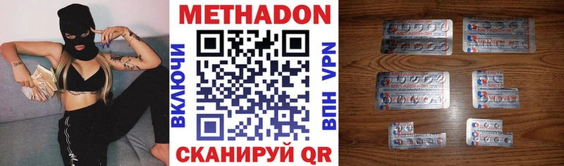 Метадон methadone  нарко площадка какой сайт  Владикавказ  даркнет сайт 