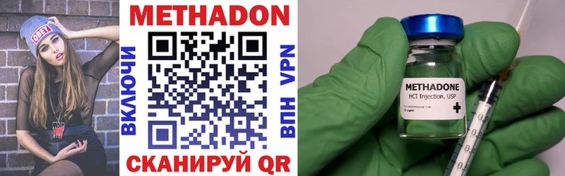 МЕТАДОН methadone Владикавказ