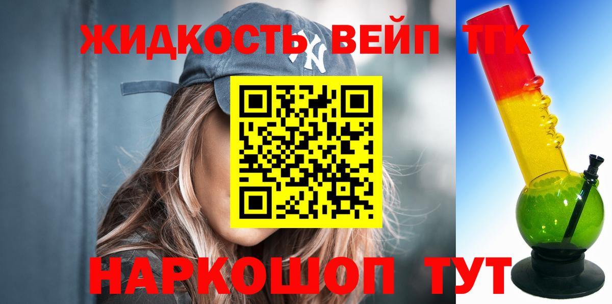 Дистиллят ТГК концентрат Владикавказ